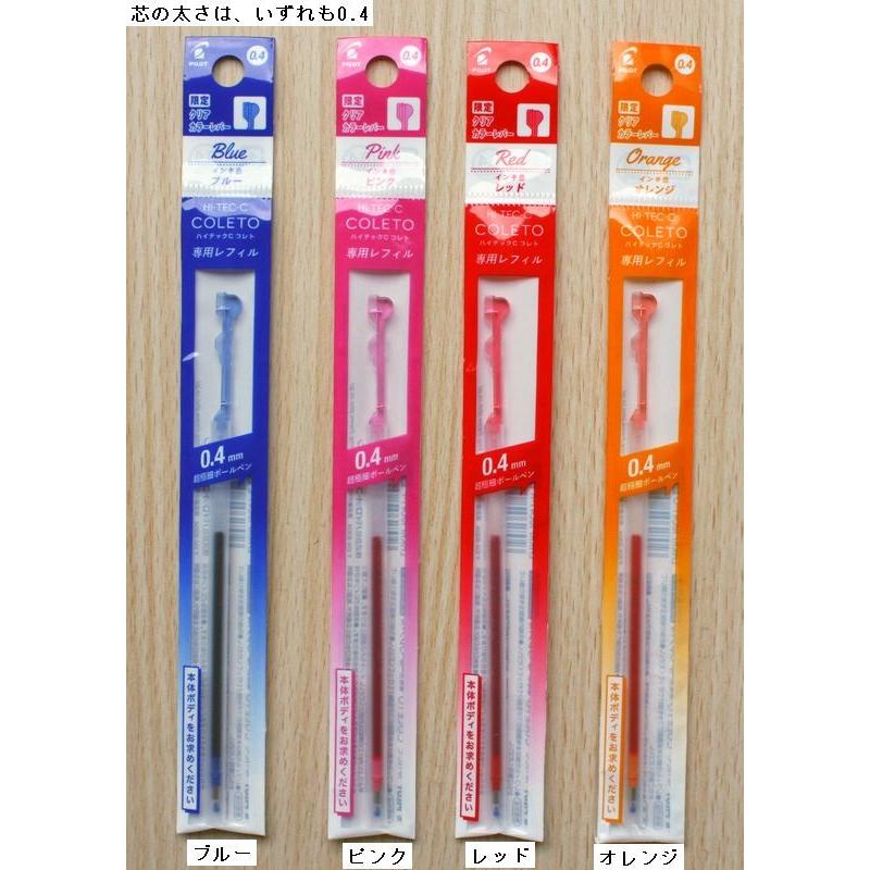 PILOT（パイロット） ハイテックCコレト クリアカラーレバーレフィル