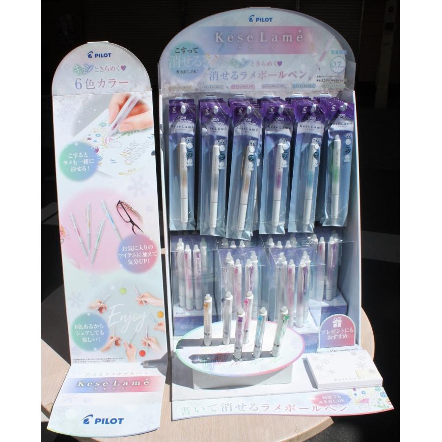 パイロット 消せるラメボールペン『KeseLame(ケセラメ) ver.2』単色