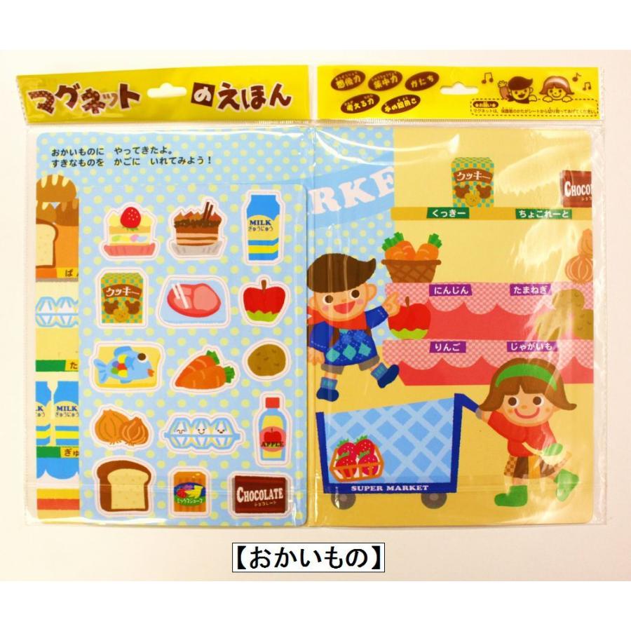 マグネットの絵本 : 小山商店ウェブショップ - 通販 - Yahoo!ショッピング