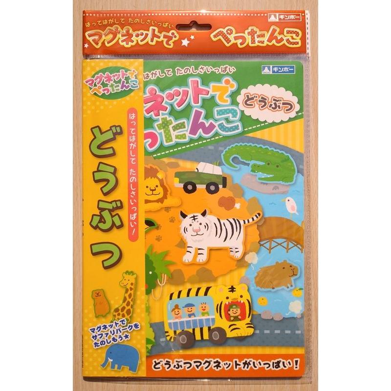 銀鳥産業　マグネットでぺったんこ　【どうぶつ】｜koyamashouten