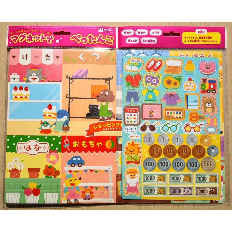 銀鳥産業 マグネットでぺったんこ おかいもの Ma Mpof 小山商店ウェブショップ 通販 Yahoo ショッピング