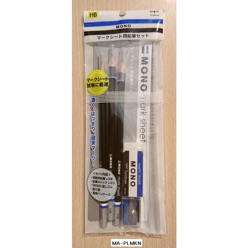 三菱（MITSUBISHI） トンボ鉛筆 マークシート用鉛筆セット : 小山商店