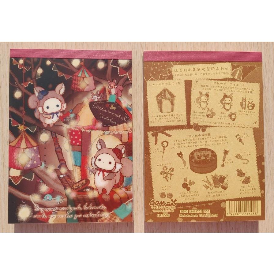 San-X（サンエックス） 2022年10月・ センチメンタルサーカス A6