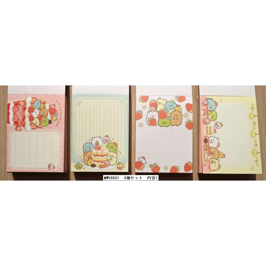 San-X（サンエックス） 2020年2月 すみっコぐらし クロスメモ(4冊