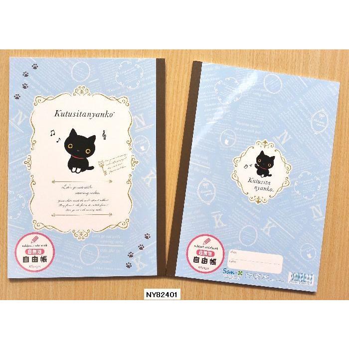 San-X（サンエックス） 靴下にゃんこ 自由帳 : 小山商店ウェブショップ