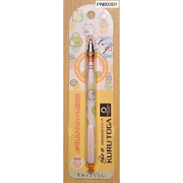 San-X（サンエックス） 【2015年梅雨】すみっコぐらし クルトガ