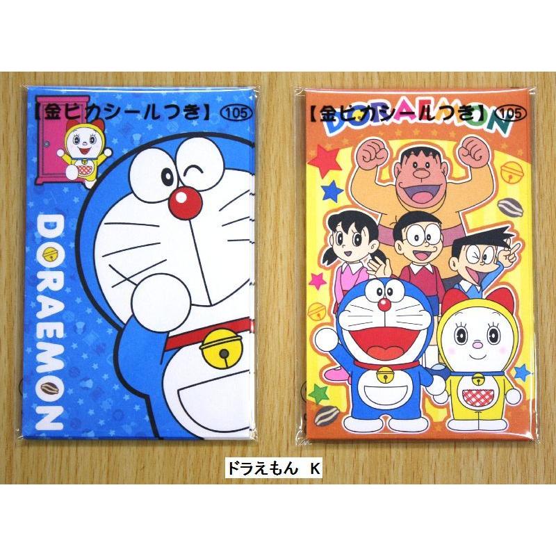 人気キャラクター ポチ袋 その4 Pochi4 小山商店ウェブショップ 通販 Yahoo ショッピング