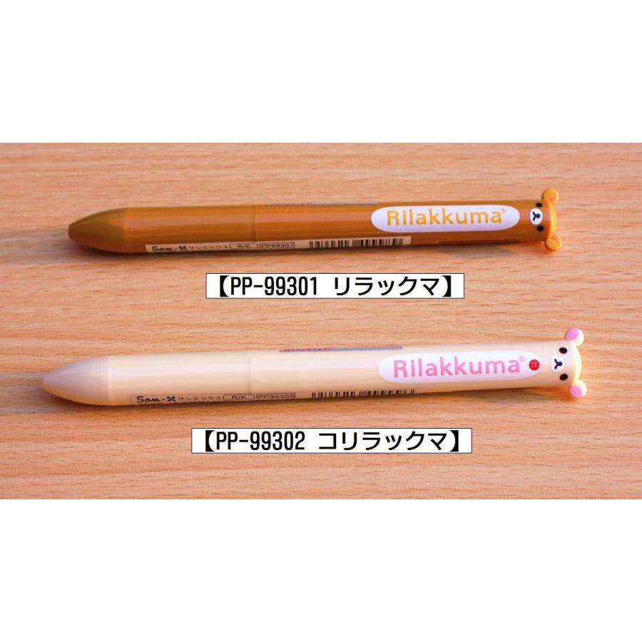 リラックマ 2色ボールペン : 小山商店ウェブショップ - 通販 - Yahoo