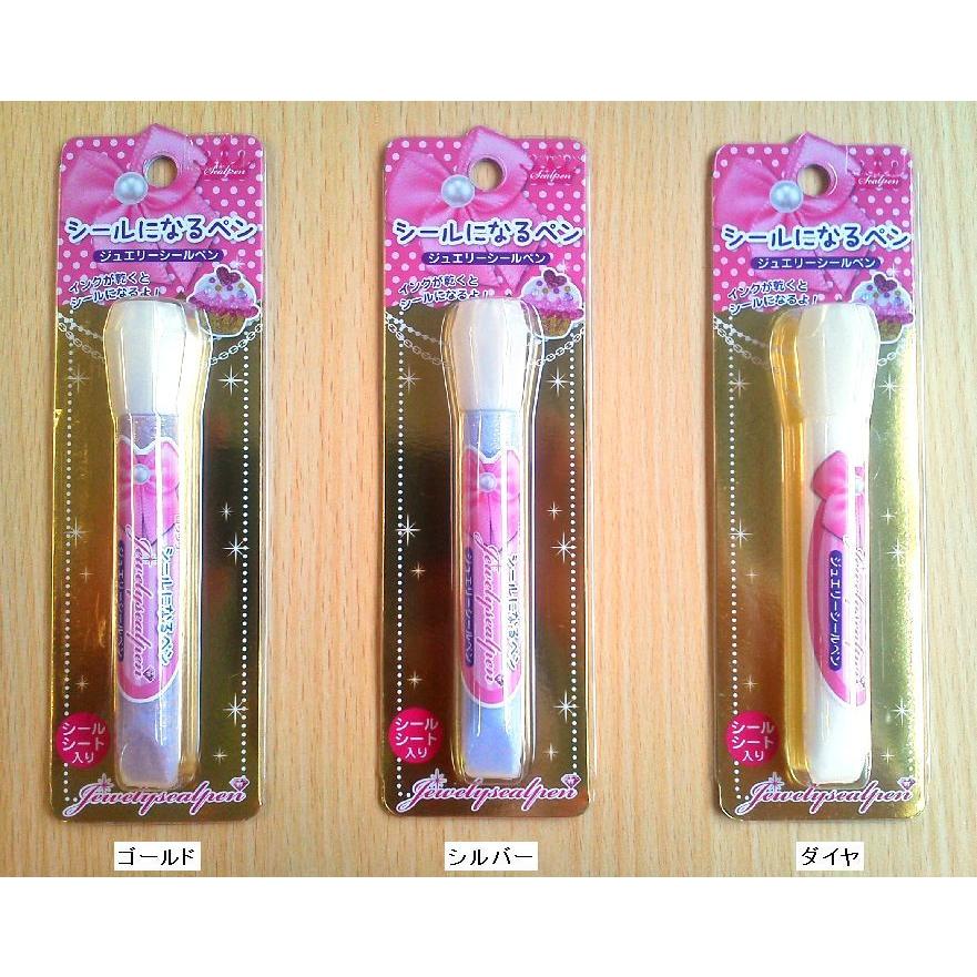ジュエリーシールペン Pt0 小山商店ウェブショップ 通販 Yahoo ショッピング