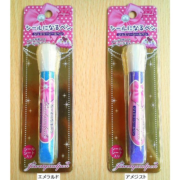 ジュエリーシールペン Pt0 小山商店ウェブショップ 通販 Yahoo ショッピング