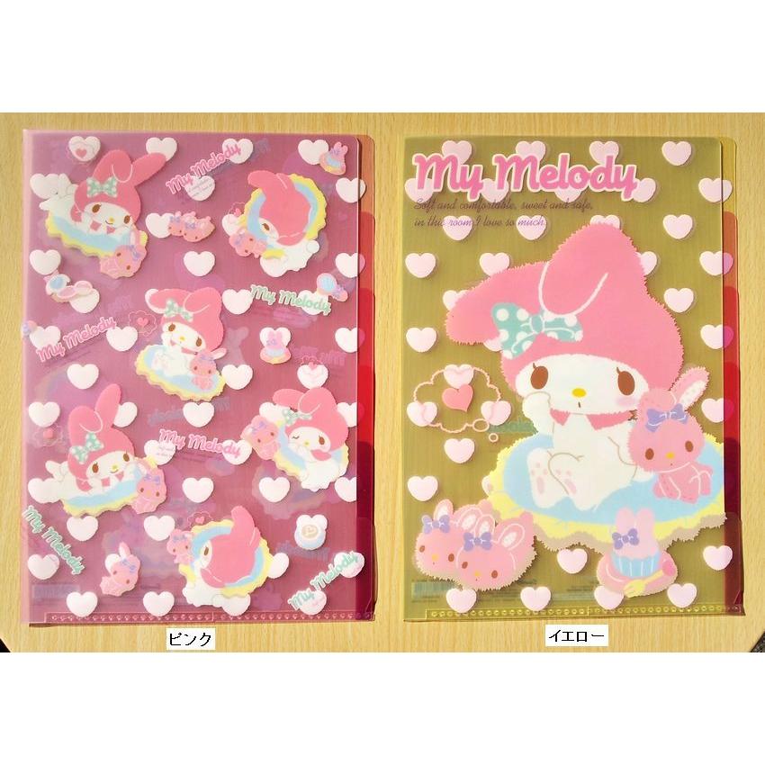 マイメロディ クリアファイル 5ポケット : 小山商店ウェブショップ