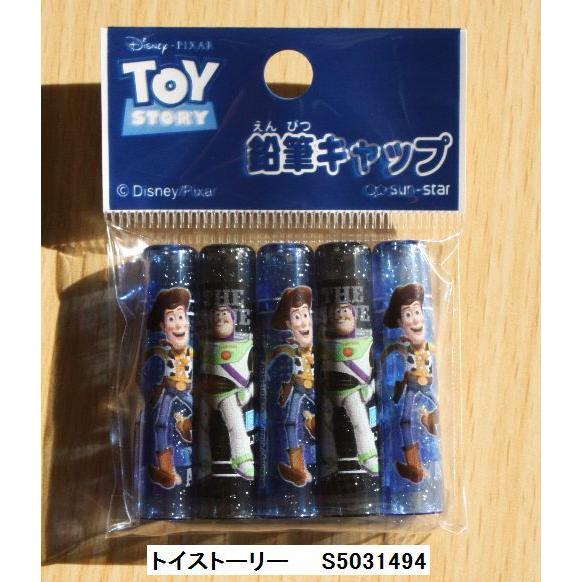 えんぴつキャップトイストーリー/プリンセス : 小山商店ウェブショップ