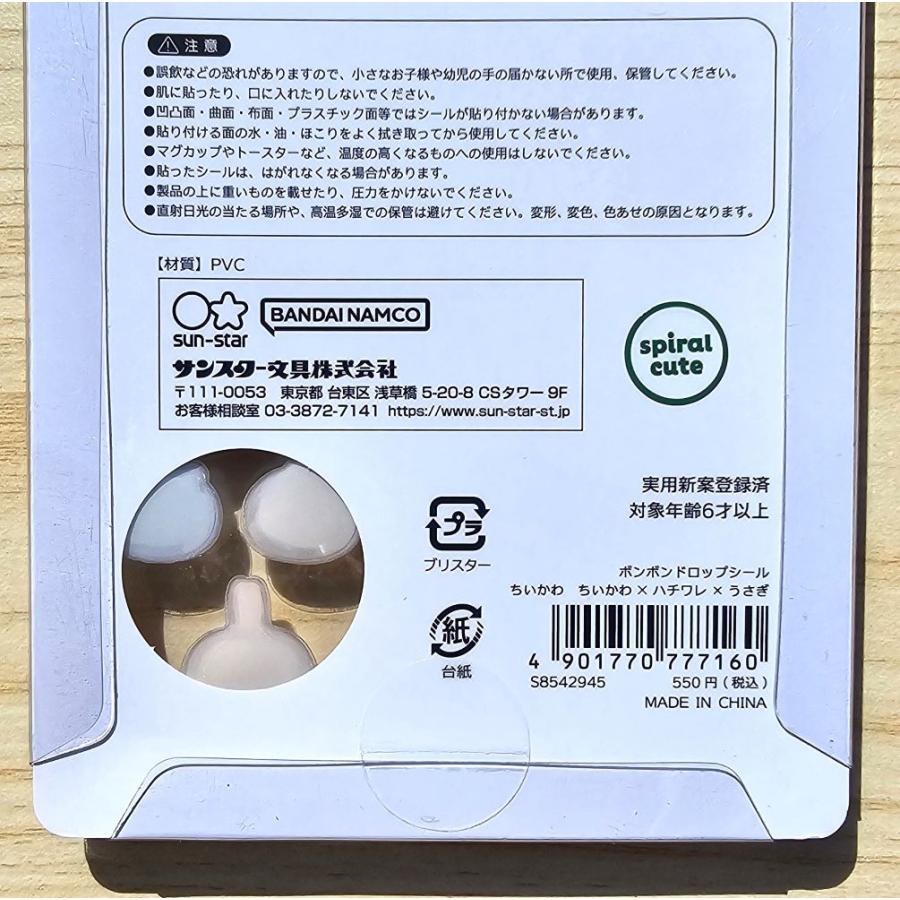 【正規品】BONBON DROP シール 3枚セット りおたんたん様専用 正規品 3点セット ボンボンドロップシール