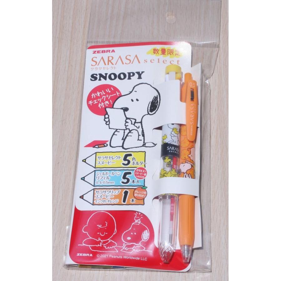 SNOOPY（スヌーピー） ゼブラ 多機能ペン サラサクリップ・サラサ