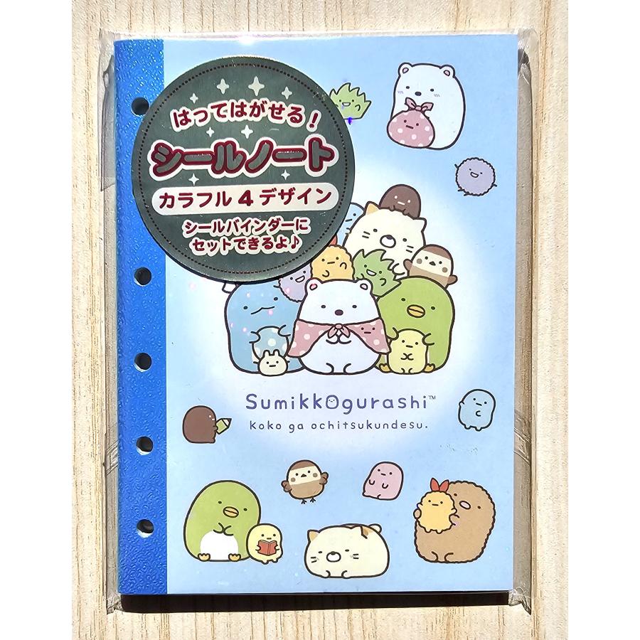 すみっコぐらし 2025年10月・すみっコぐらし 6穴シールノート (ここが