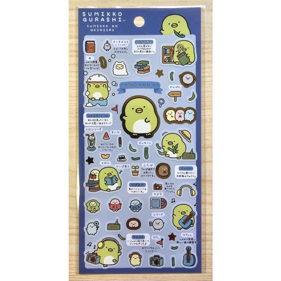 おまけですみっこ少量5枚目正規品シールまとめ売り新作などチョコ