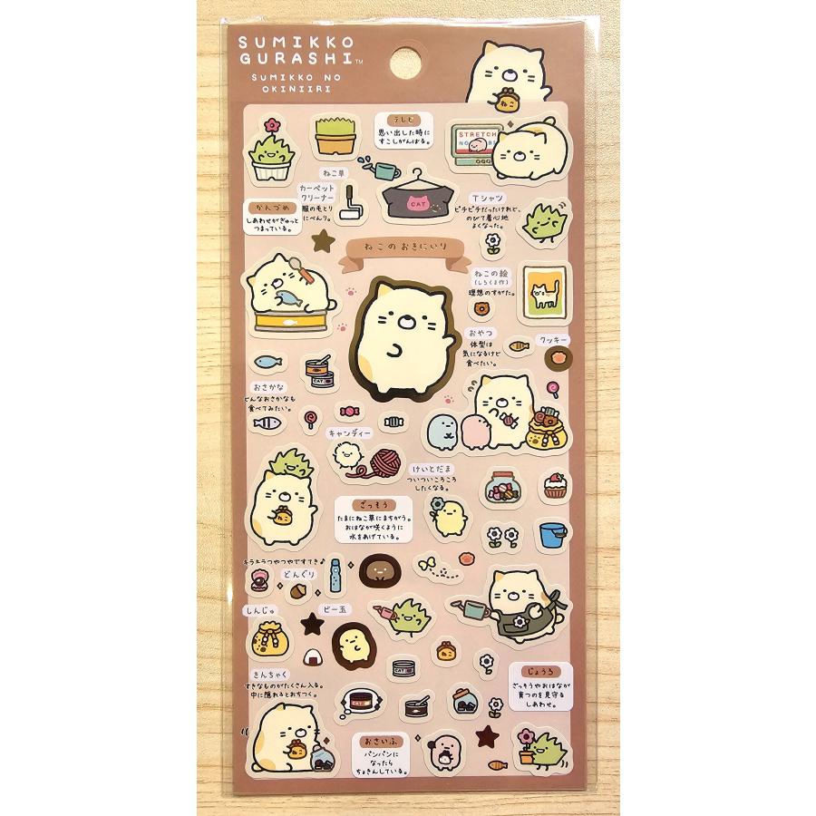 すみっコぐらし 2025年11月・サンエックス すみっコぐらし シール