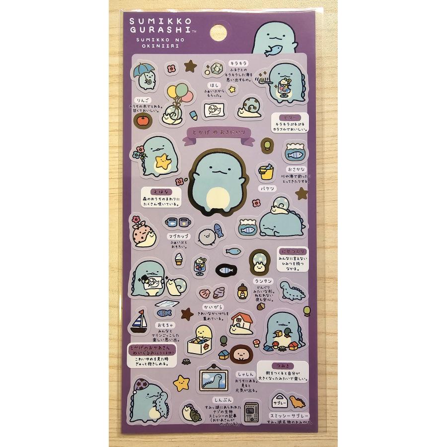 すみっコぐらし 2025年11月・サンエックス すみっコぐらし シール