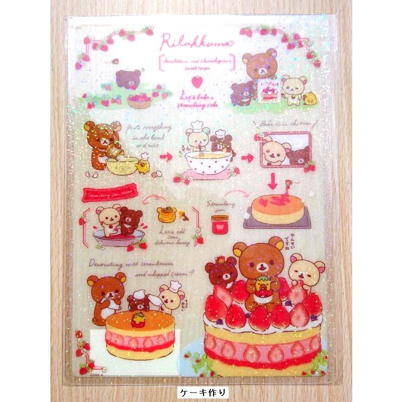 2018年3月 リラックマ ストロベリーパーティ下敷き(大きなイチゴ