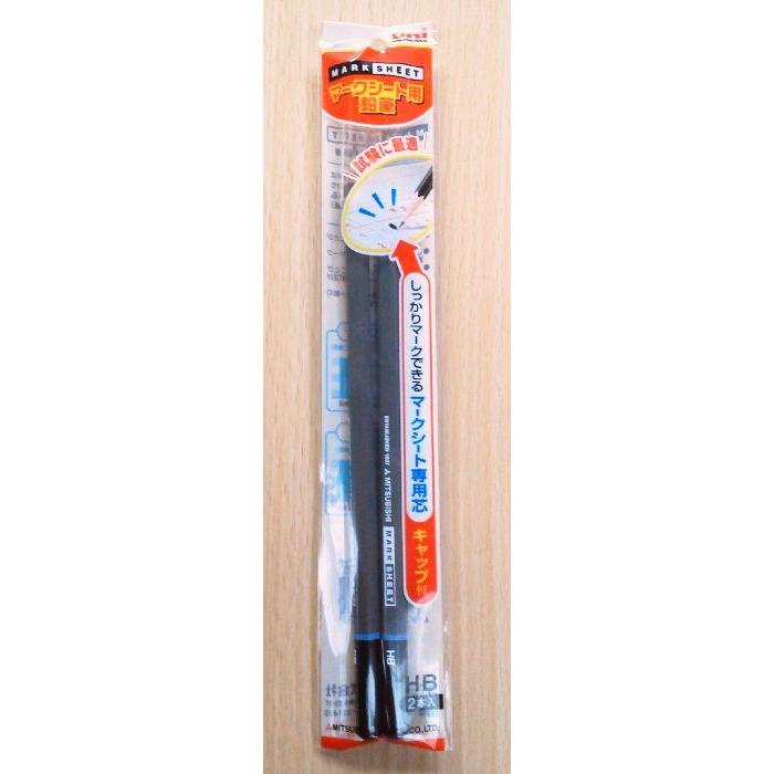 三菱鉛筆 MITSUBISHI PENCILx2個 三菱（MITSUBISHI） 三菱鉛筆 マークシート鉛筆(2本組) : 小山商店