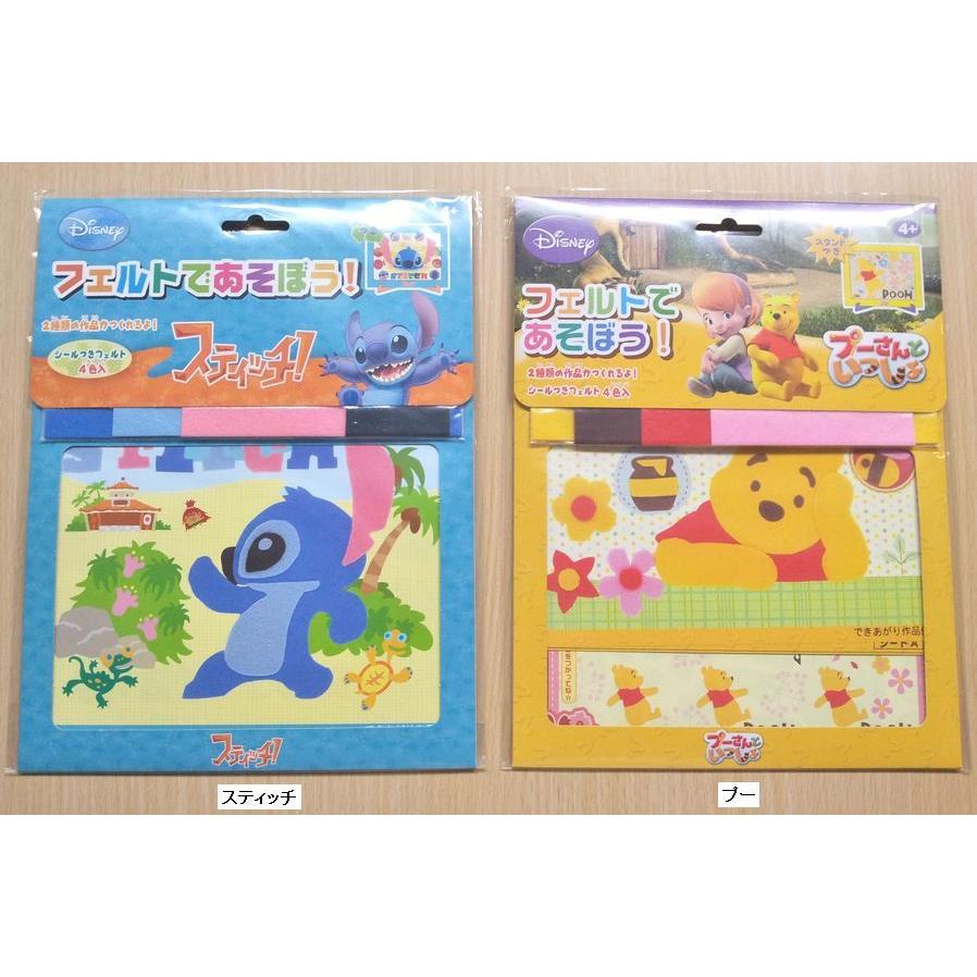 ディズニー フェルトであそぼう Wd Farf 小山商店ウェブショップ 通販 Yahoo ショッピング