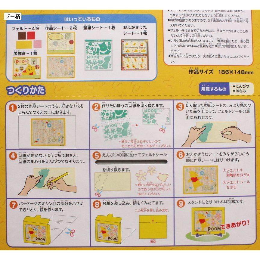 ディズニー フェルトであそぼう Wd Farf 小山商店ウェブショップ 通販 Yahoo ショッピング