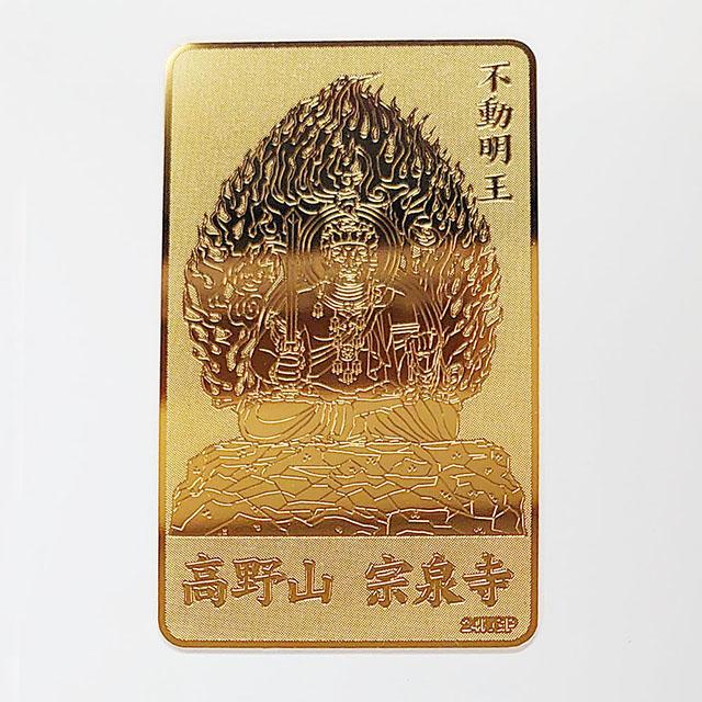 大日大聖 不動明王 24金鍍金 入魂 ご祈祷済み 開運 厄除け 金運 大日大聖 不動明王 24金鍍金 入魂 ご祈祷済み 開運 厄除け 金運