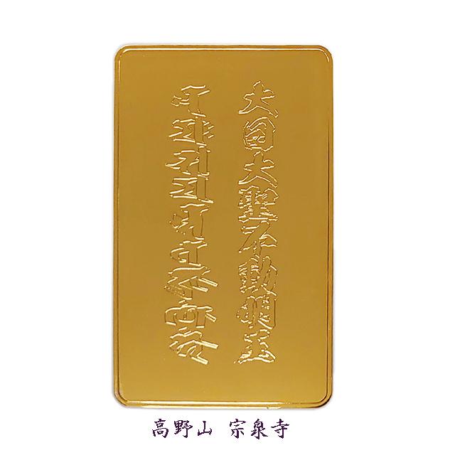 大日大聖 不動明王 24金鍍金 入魂 ご祈祷済み 開運 厄除け 金運 大日大聖 不動明王 24金鍍金 入魂 ご祈祷済み 開運 厄除け 金運