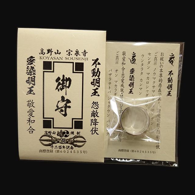 速達配送】 シルバー925 不動 怨敵降伏 ＆ 愛染 敬愛和合 厄除指輪 