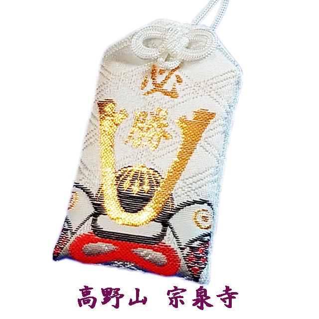 かぶと 毘沙門天 勝運 合格 金運 商売繁盛 病魔退散 錦袋 厄除け かぶと 毘沙門天 勝運 合格 金運 商売繁盛 病魔退散 錦袋 厄除け