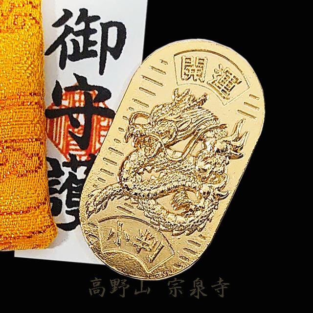 金運上昇 商売繁盛 龍神 大巳神 雲龍 小判 魔障退散 厄除け 錦袋 金運上昇 商売繁盛 龍神 大巳神 雲龍 小判 魔障退散 厄除け 錦袋
