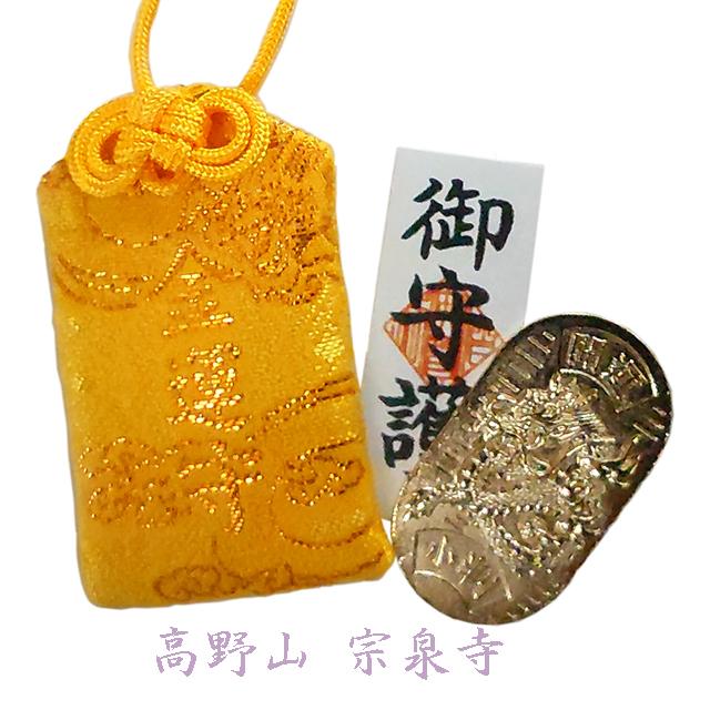 金運上昇 商売繁盛 龍神 大巳神 雲龍 小判 魔障退散 厄除け 錦袋 金運 御守 お守り｜koyasan-sousenji｜03