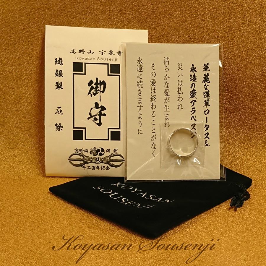 Silver925 蓮の華 極細2mmリング御守り Silver925 蓮の華 極細2mm リング 御守り - SHIKISOKU59'S
