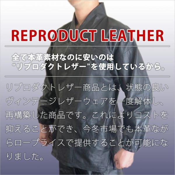 本革 作務衣 (上下セット) サムエ【L大き目サイズ】☆最後の1着になり