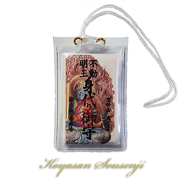 限定品★生天光神明宮★不要な人の遮断結界オルゴプレート 身代り 不動明王 特別御影（ケース入り）御守 : 高野山 宗泉寺 - 通販