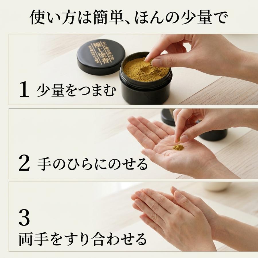 公式ショップ】極上塗香 15g カップ入 : 高野山大師堂Yahoo