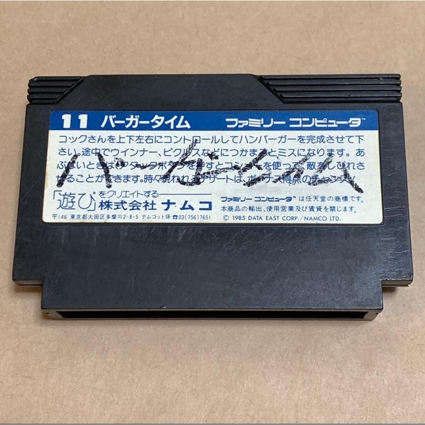 バーガータイム ファミコンカセット バンダイナムコエンターテインメント FC バーガータイム ナムコ 中古