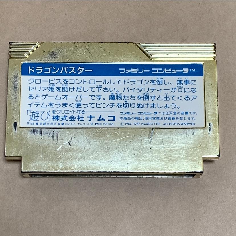 バンダイナムコエンターテインメント FC ドラゴンバスター ナムコ 中古