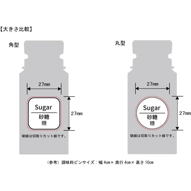 調味料ラベル シール インバウンド向け 外国語表記 耐水 防水 角 調味料ラベル シール インバウンド向け 外国語表記 耐水 防水 角