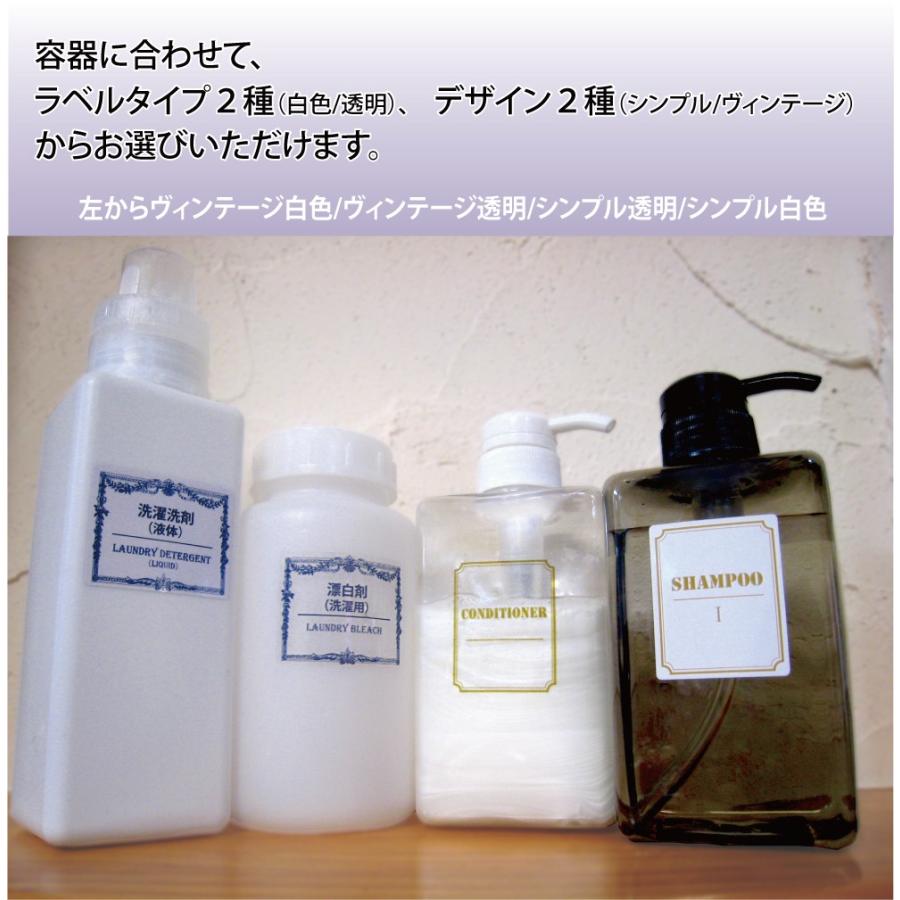 ランドリーラベルシール ステッカー 洗剤用 耐水 キッチンお風呂洗面所