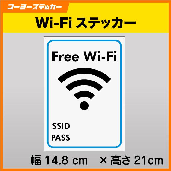 Free Wi Fi マーク ステッカー シール A5サイズ フリーワイファイスポット Freewife コーヨーステッカー 通販 Yahoo ショッピング