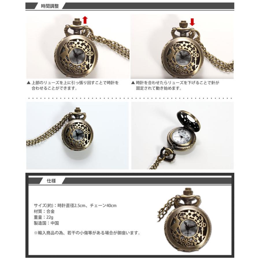 アンティーク風 懐中時計 不思議の国のアリス うさぎ レディース 小物