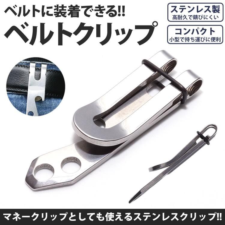 ベルト クリップ 小型 フック マネークリップ アウトドア コンパクト