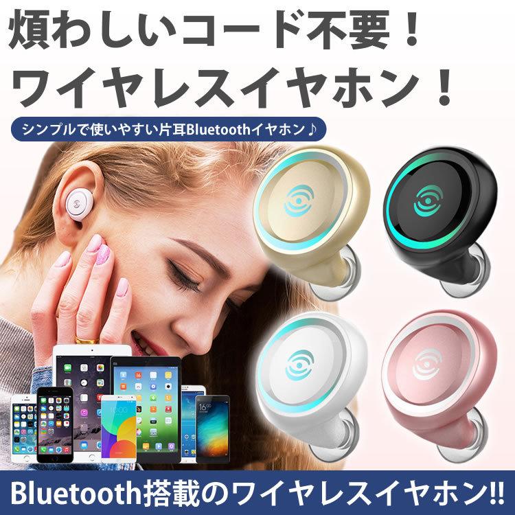 Bluetooth イヤホン ワイヤレス コンパクト 片耳 可愛い オシャレ 音楽 Iphone Andoroid スマートフォン Ca 0096 Koyokoma 通販 Yahoo ショッピング