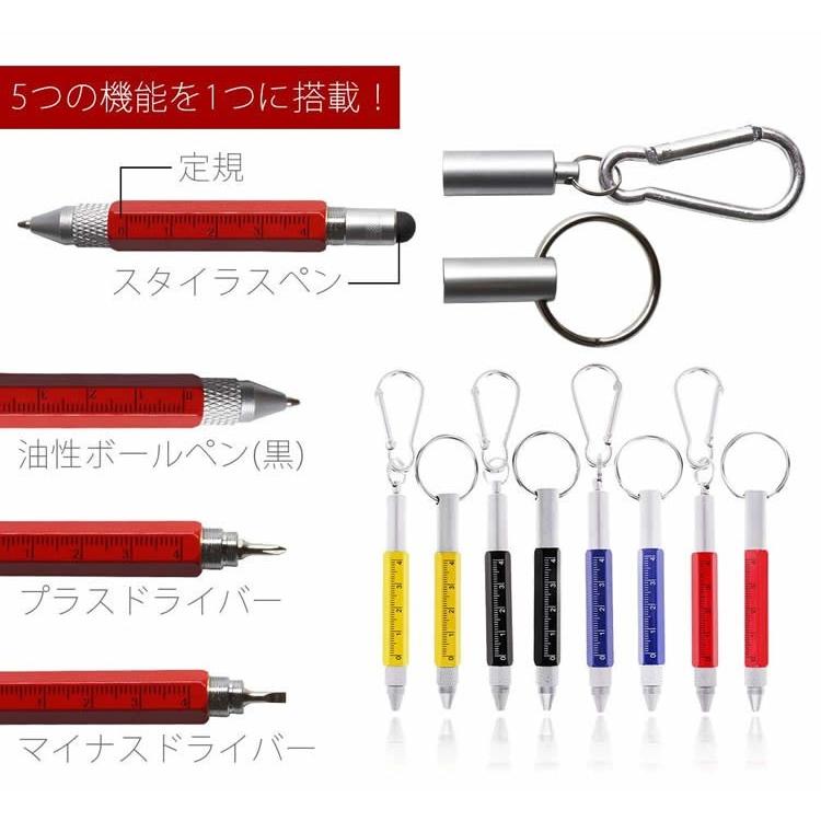 多機能ペン コンパクト リング カラビナ キーホルダー ボールペンタッチペン スタイラスペン ドライバー 定規 文具｜koyokoma｜05