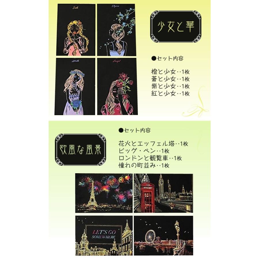 スクラッチアート ポストカード 建物 花 動物 簡単 削る ヒーリング 4