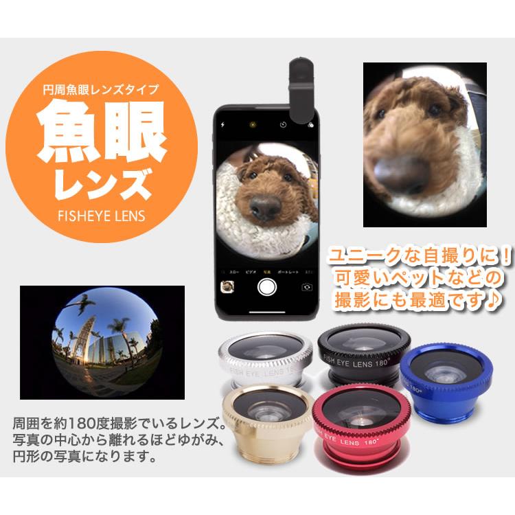 スマホ用 カメラレンズ 3点 セット レンズ スマホ セルカレンズ スマホ用 カメラレンズ 3点 セット レンズ スマホ セルカレンズ