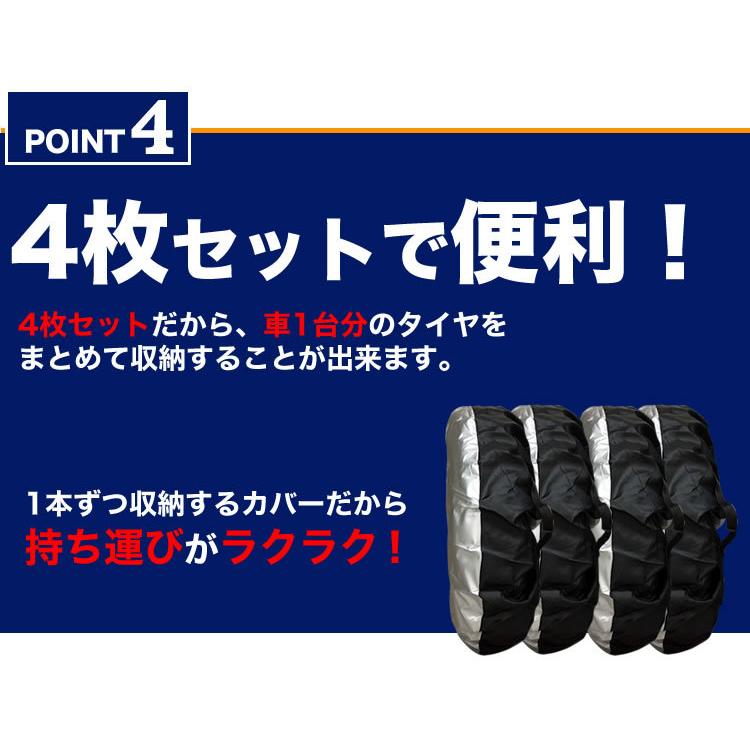 タイヤカバー 4本 セットタイヤ 保管 カバー 収納 タイヤ収納 ホイール