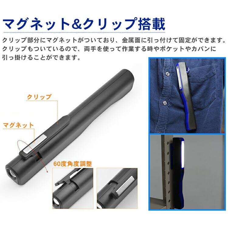 ワークライト COB USB充電式 高輝度 LED 懐中電灯 作業灯 クリップ