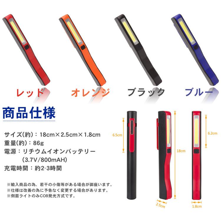 ワークライト COB USB充電式 高輝度 LED 懐中電灯 作業灯 クリップ